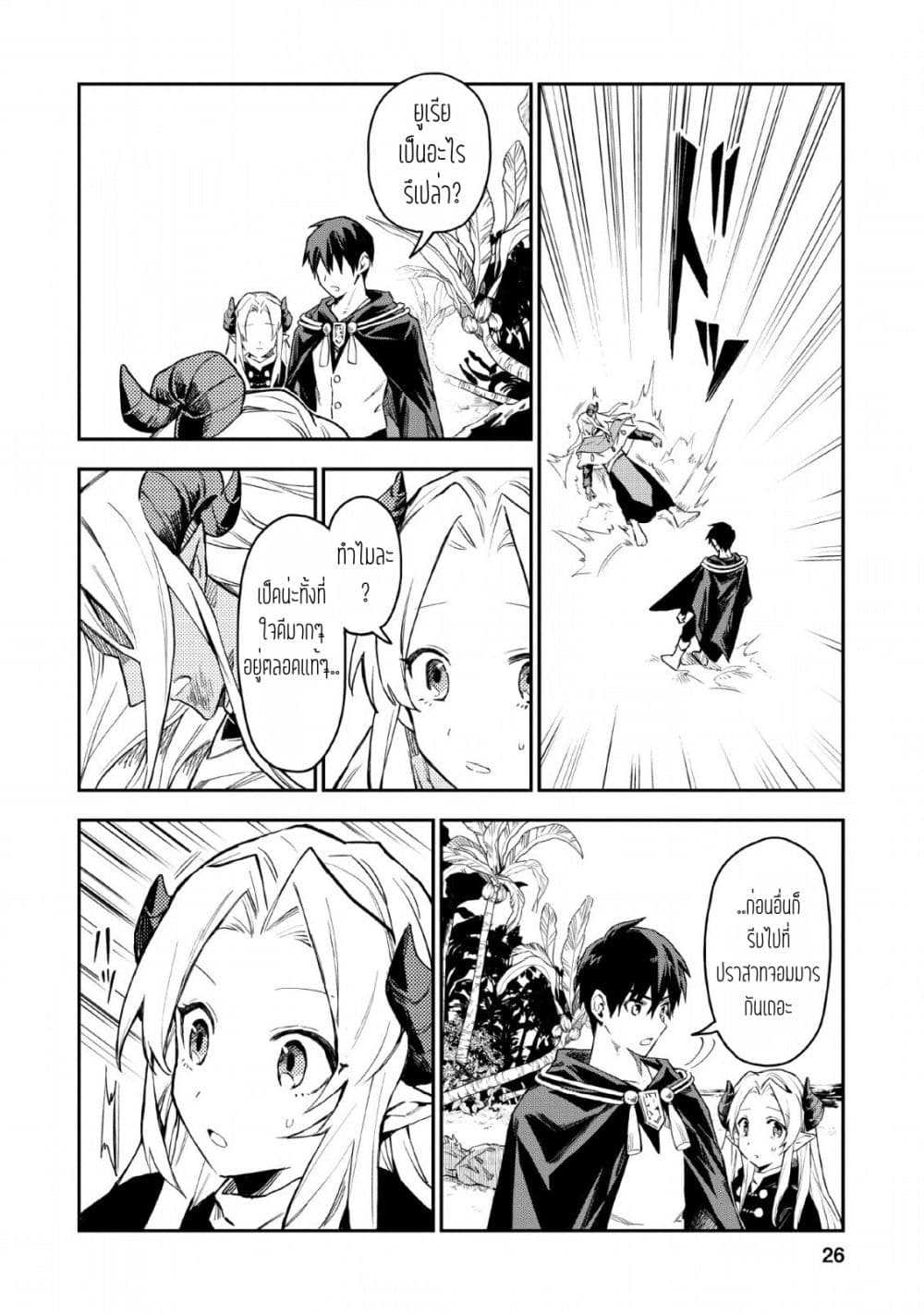 Noumin Kanren no Skill bakka Agetetara Naze ka Tsuyoku Natta 22-22