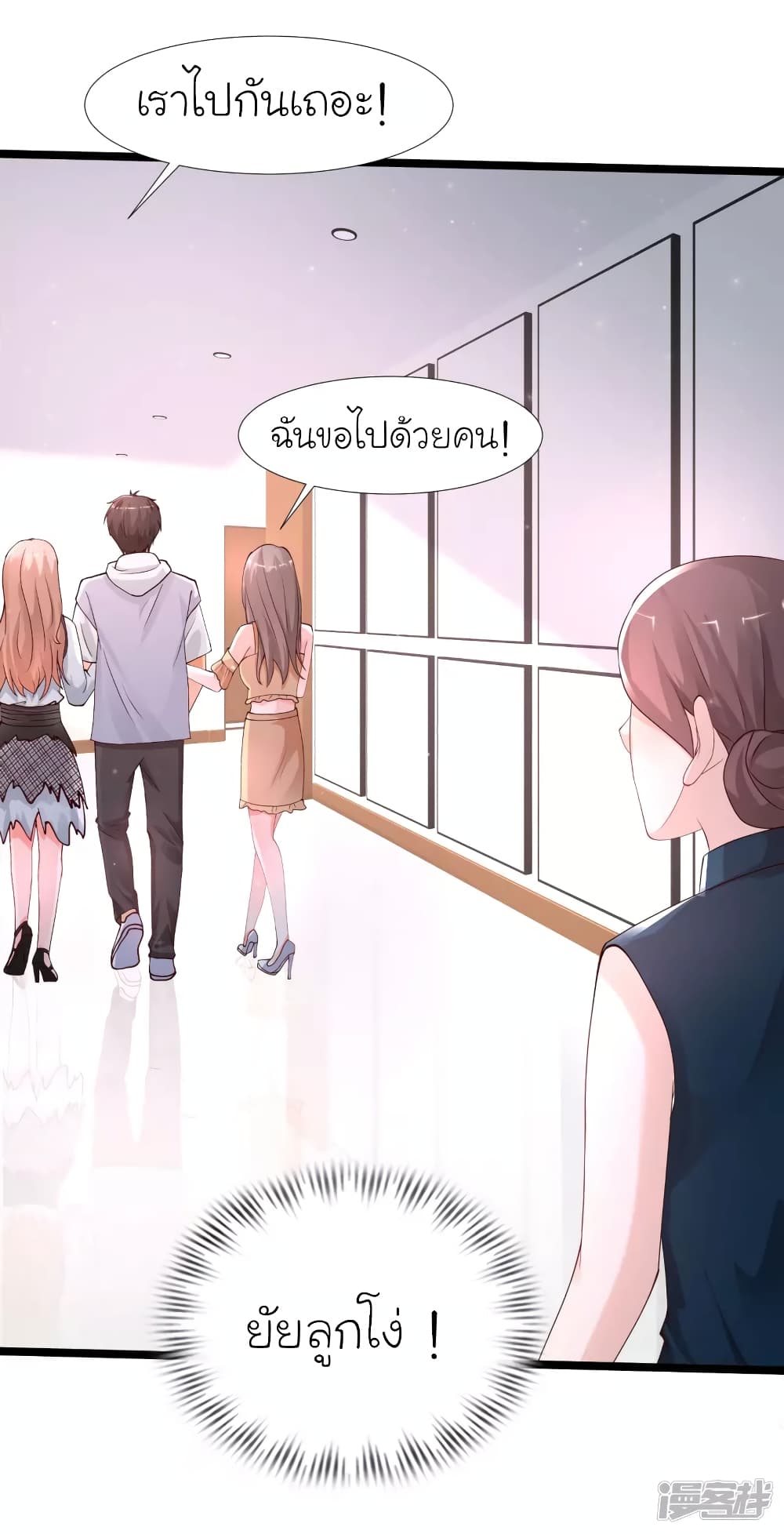 The Strongest Peach Blossom ราชาดอกไม้อมตะ 239-239