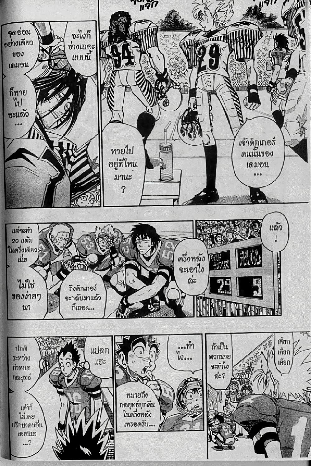 Eyeshield 21 142-142