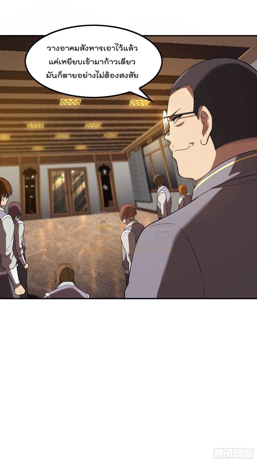 Immortal Husband in The City สุดยอดพ่อบ้านเซียนแห่งนคร 94-94