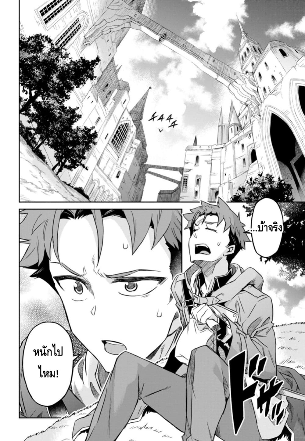 Nanatsu no Maken ga Shihai suru 4-4