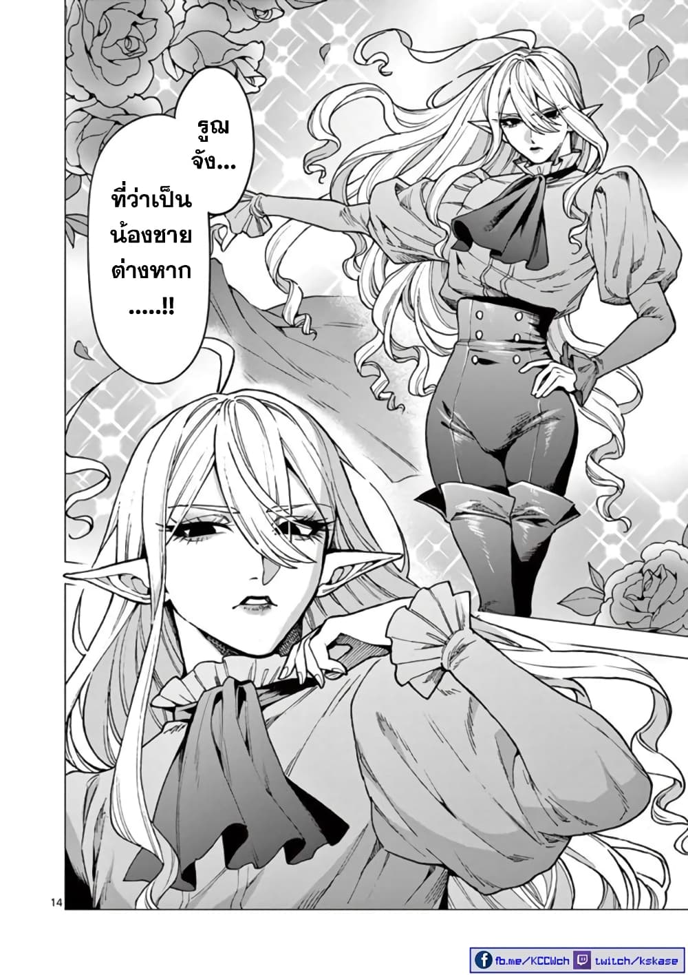 RAUL to Kyuuketsuki 6-6