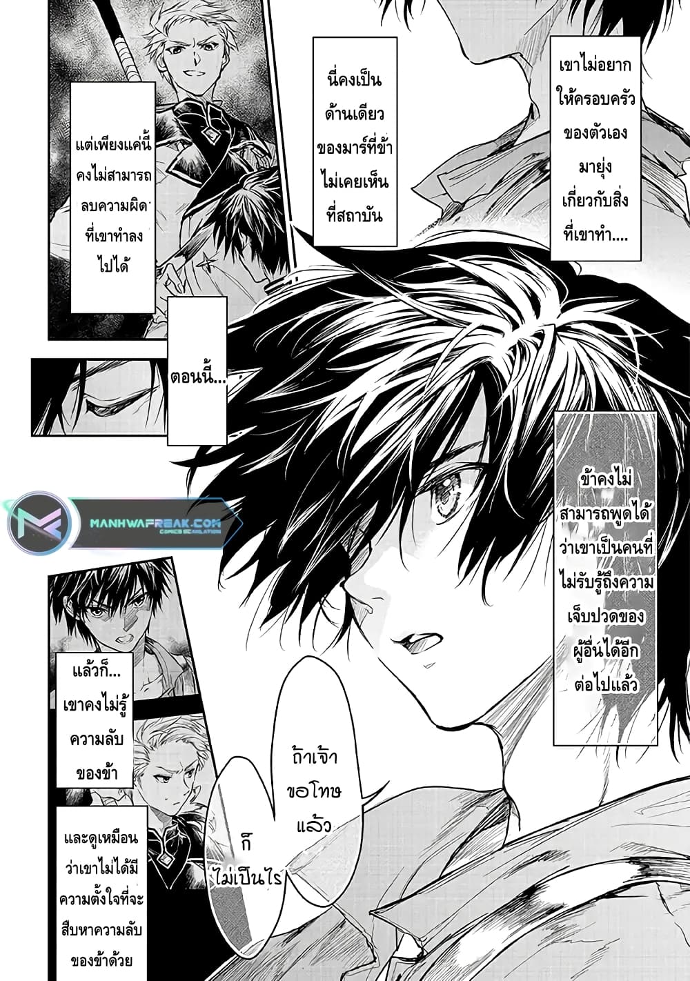 Ori of the Dragon Chain - "Heart" in the Mind 15-15