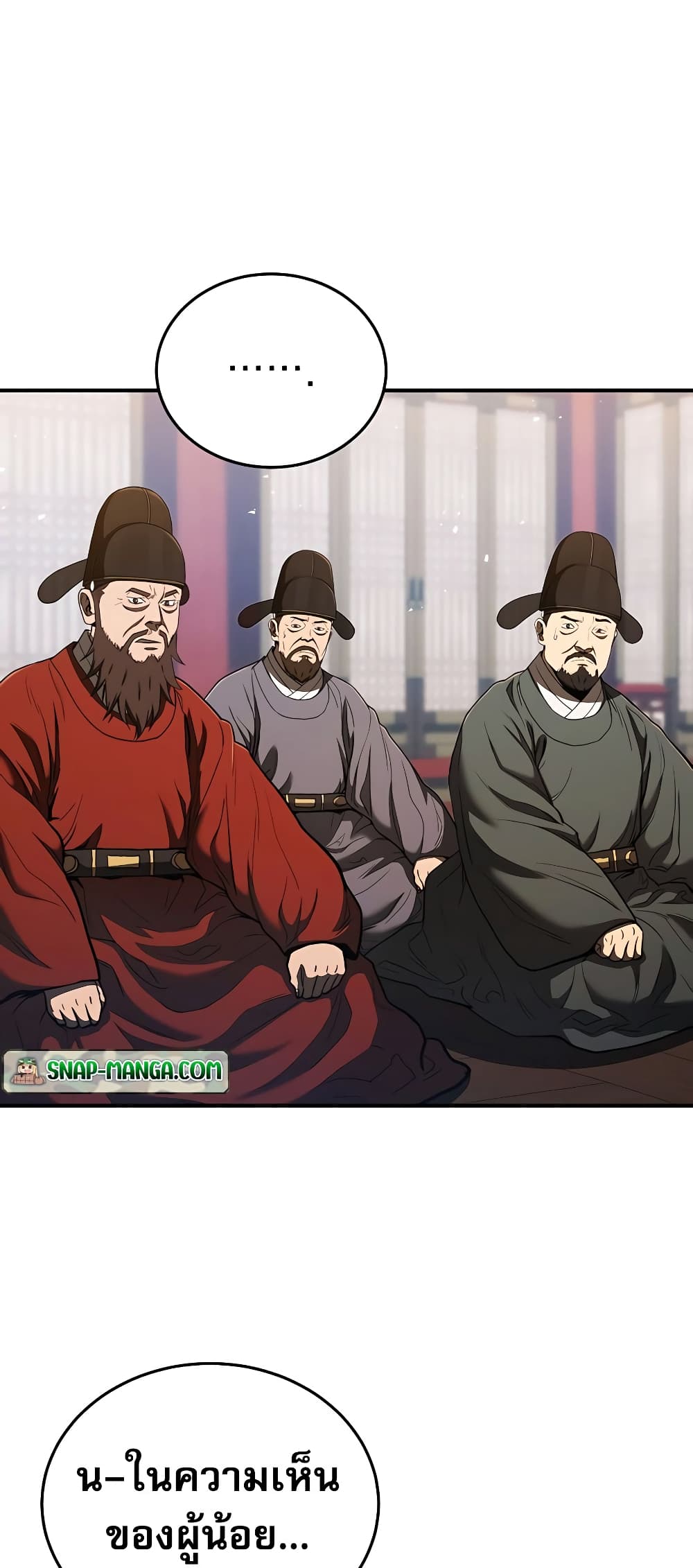 Black Corporation: Joseon 19-19