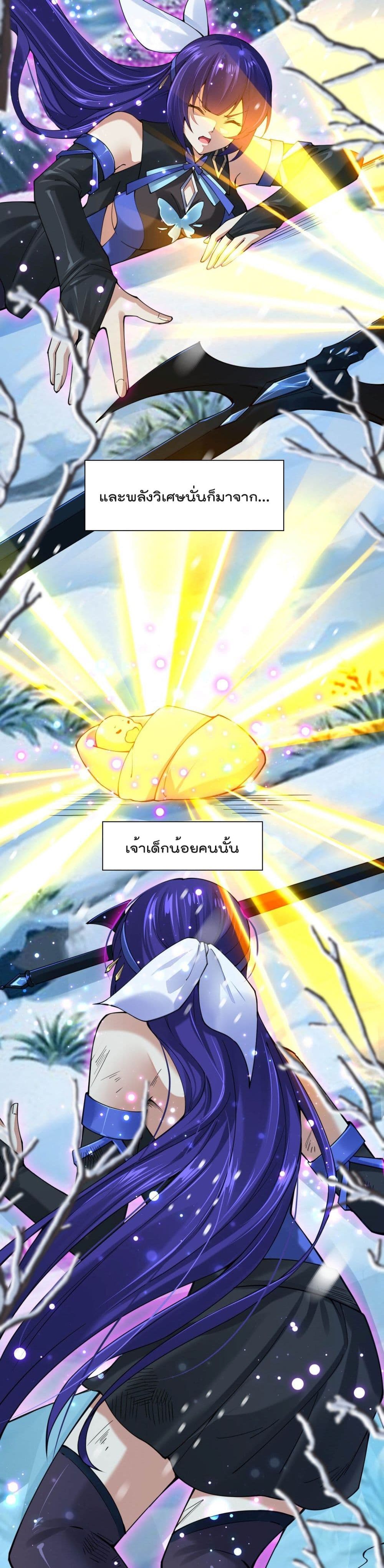 Sword God’s Life Is Not That Boring 31-31