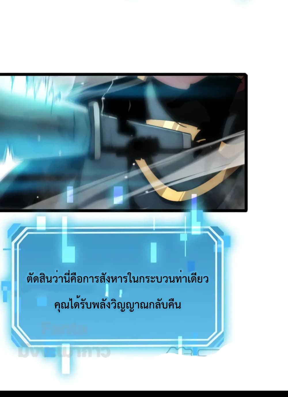 World's Apocalypse Online หมื่นสวรรค์สิ้นโลกา 173-173