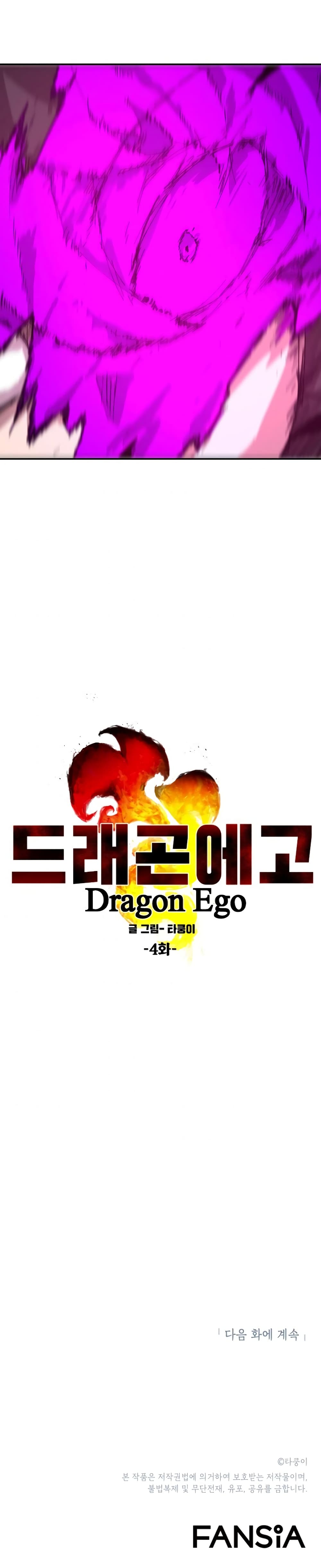 Dragon Ego 4-4