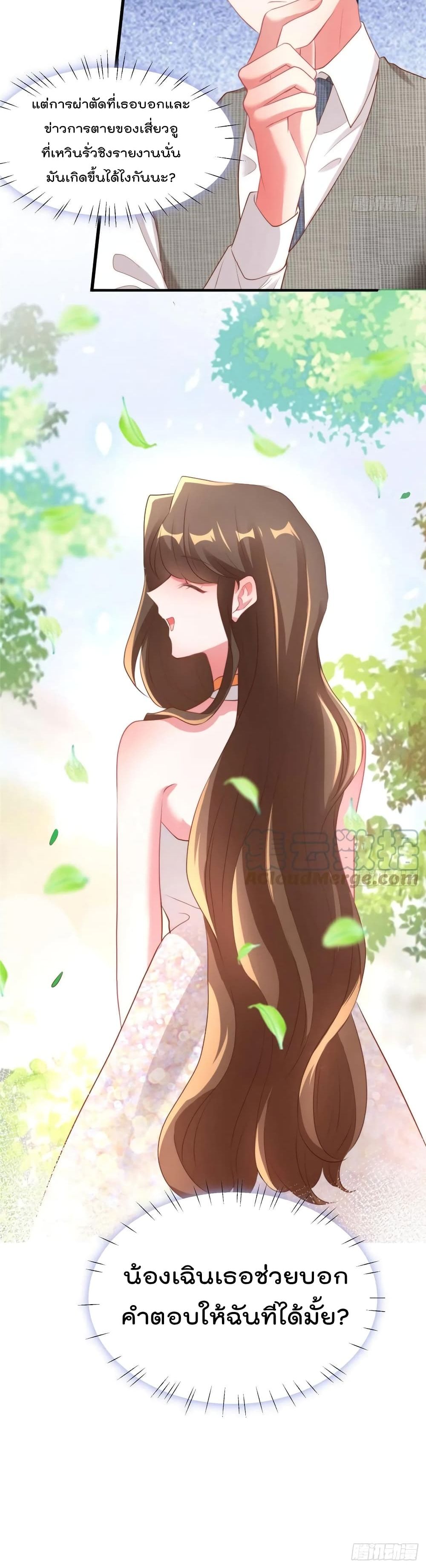 Nancheng waits for the Month to Return คุณชายหนางเฉิง คุณต้องเป็นของฉัน 69-69