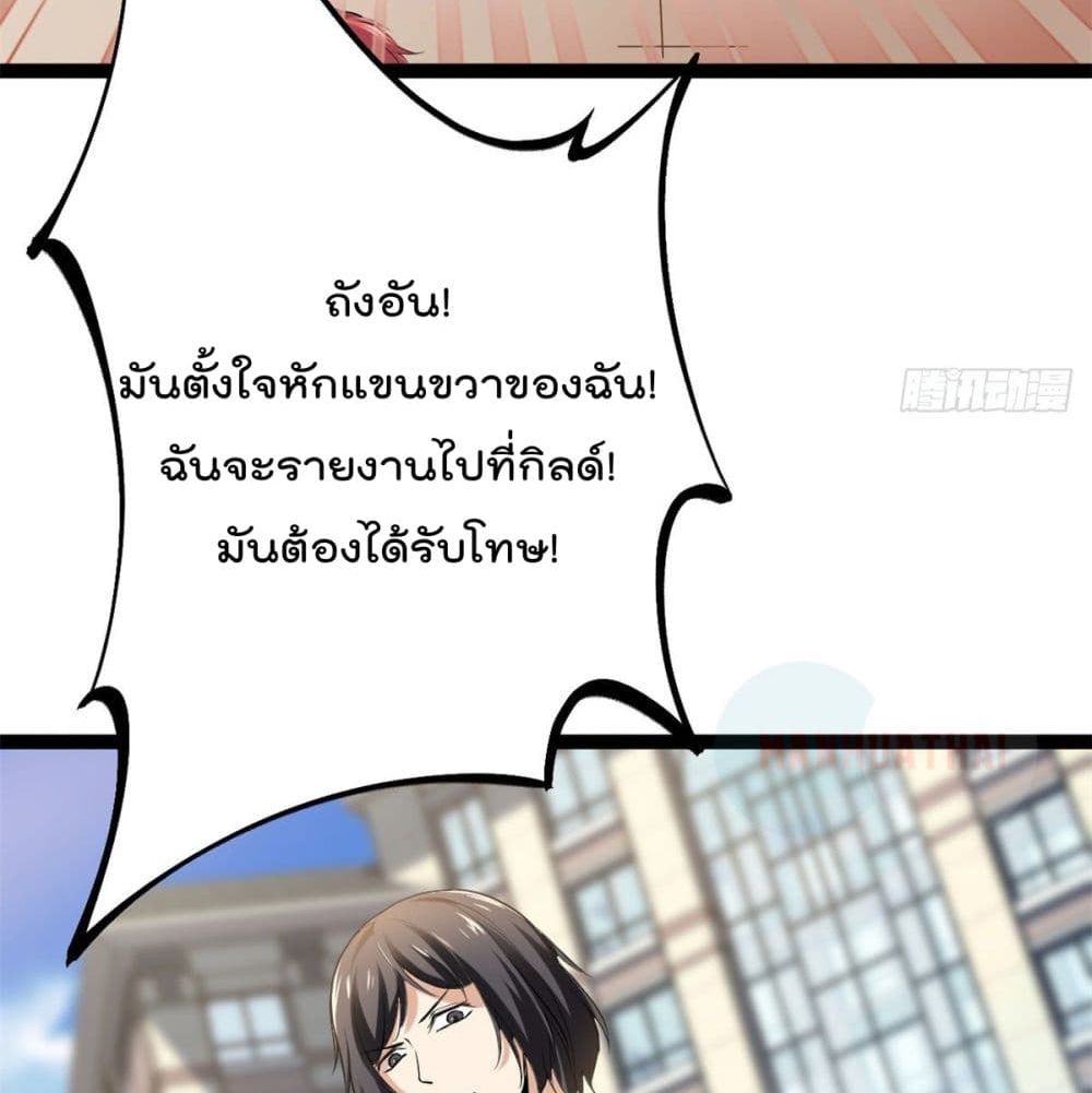 Shadow Hack ระบบเงาสุดโกง 42-42