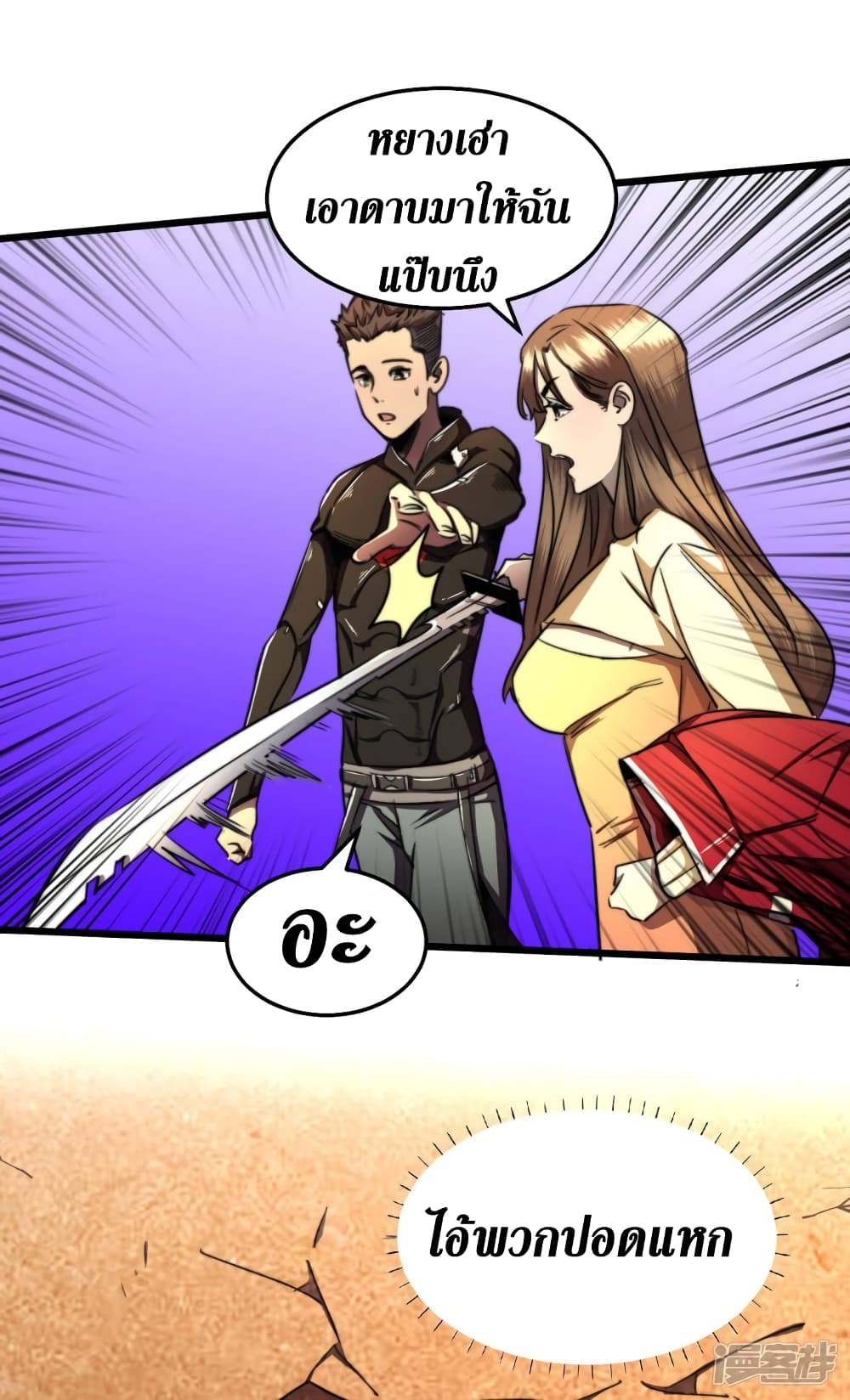 The Last Hero 14-14