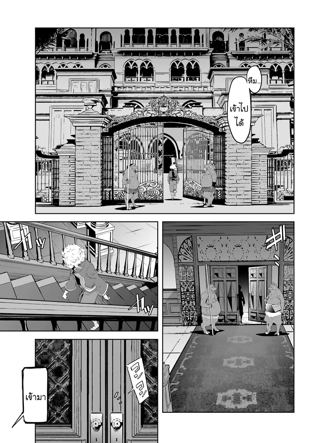 Karate Baka Isekai 21.1-คาราเต้ vs นักเวทย์ยิวยิตสู 2[ครึ่งแรก]