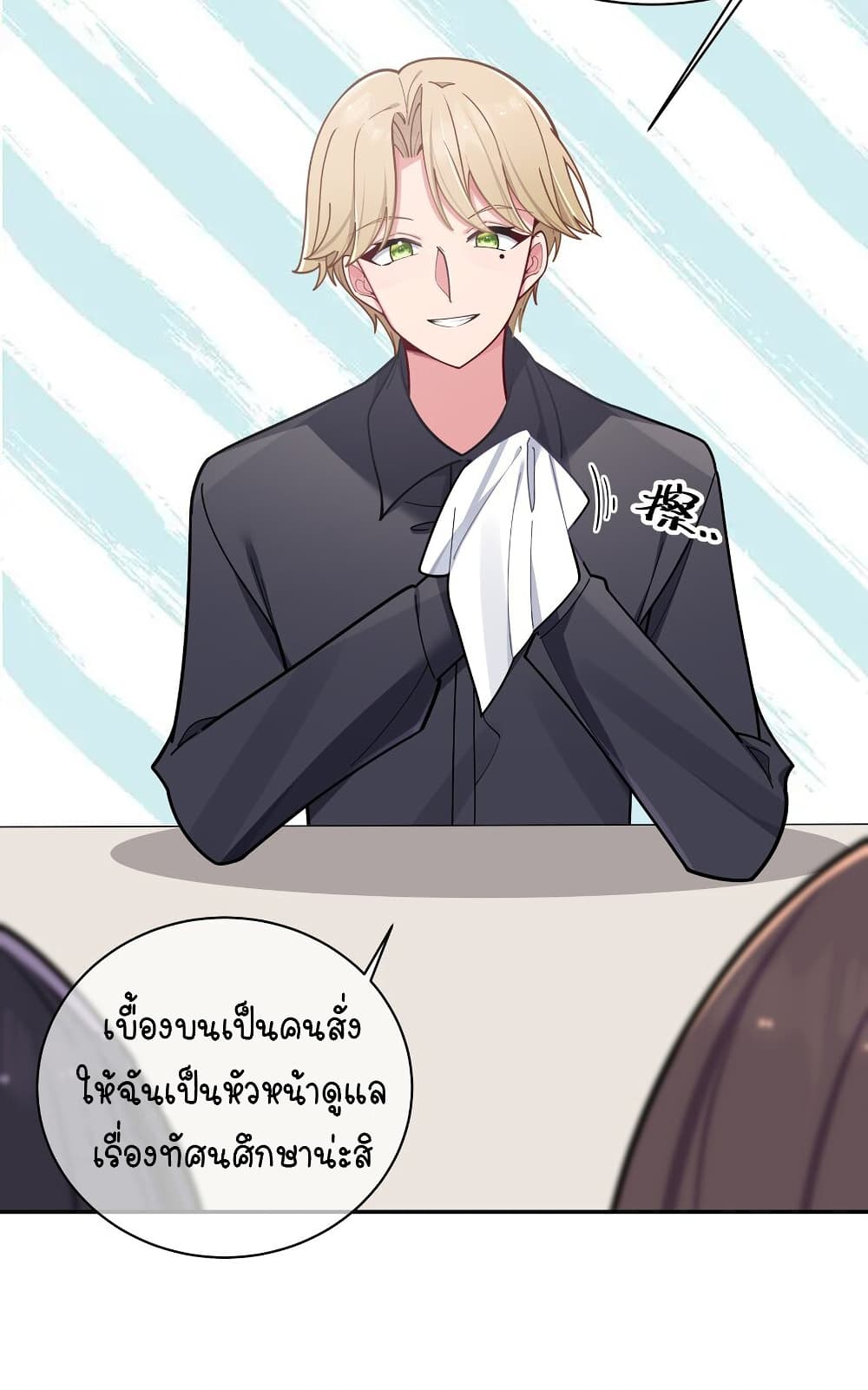Fake Girlfriend? My Fault? แฟนปลอมแล้วไงความผิดฉันเหรอยะ!!! 52-52