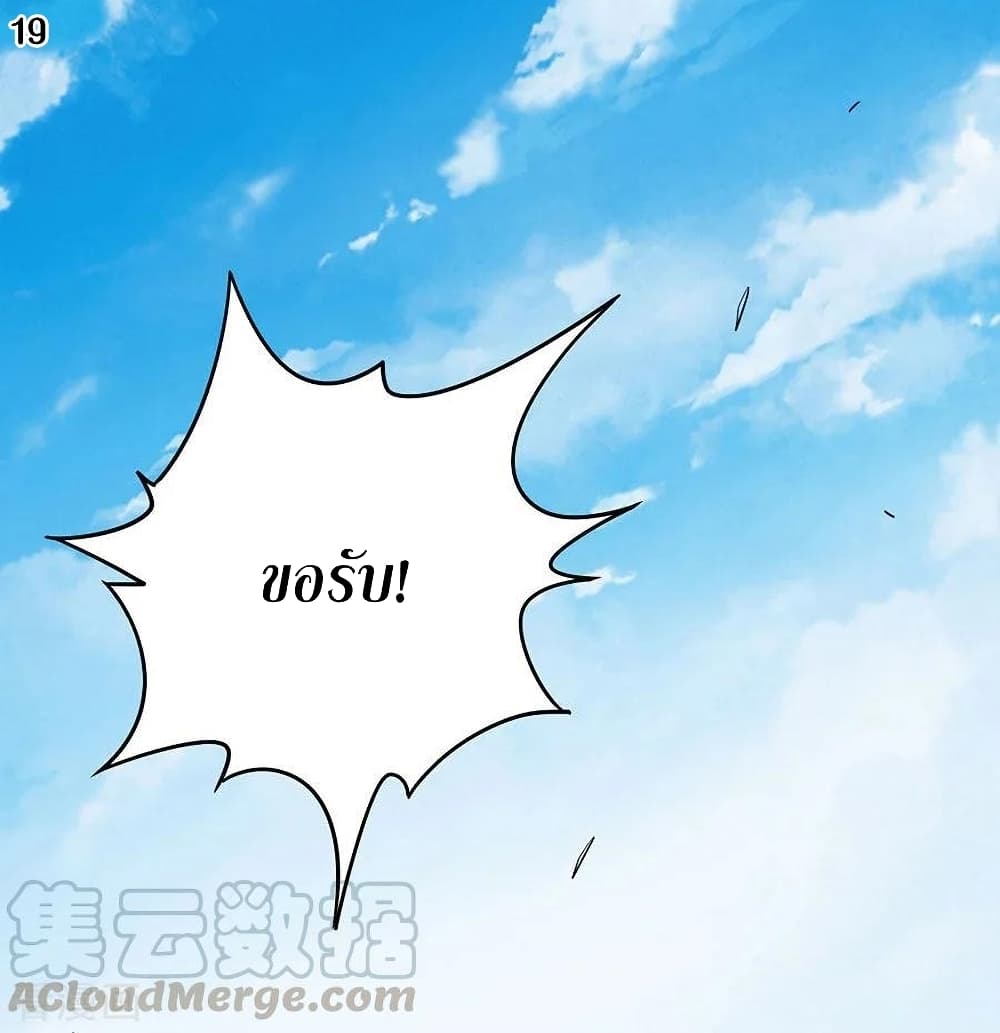 God of Martial Arts 332-332