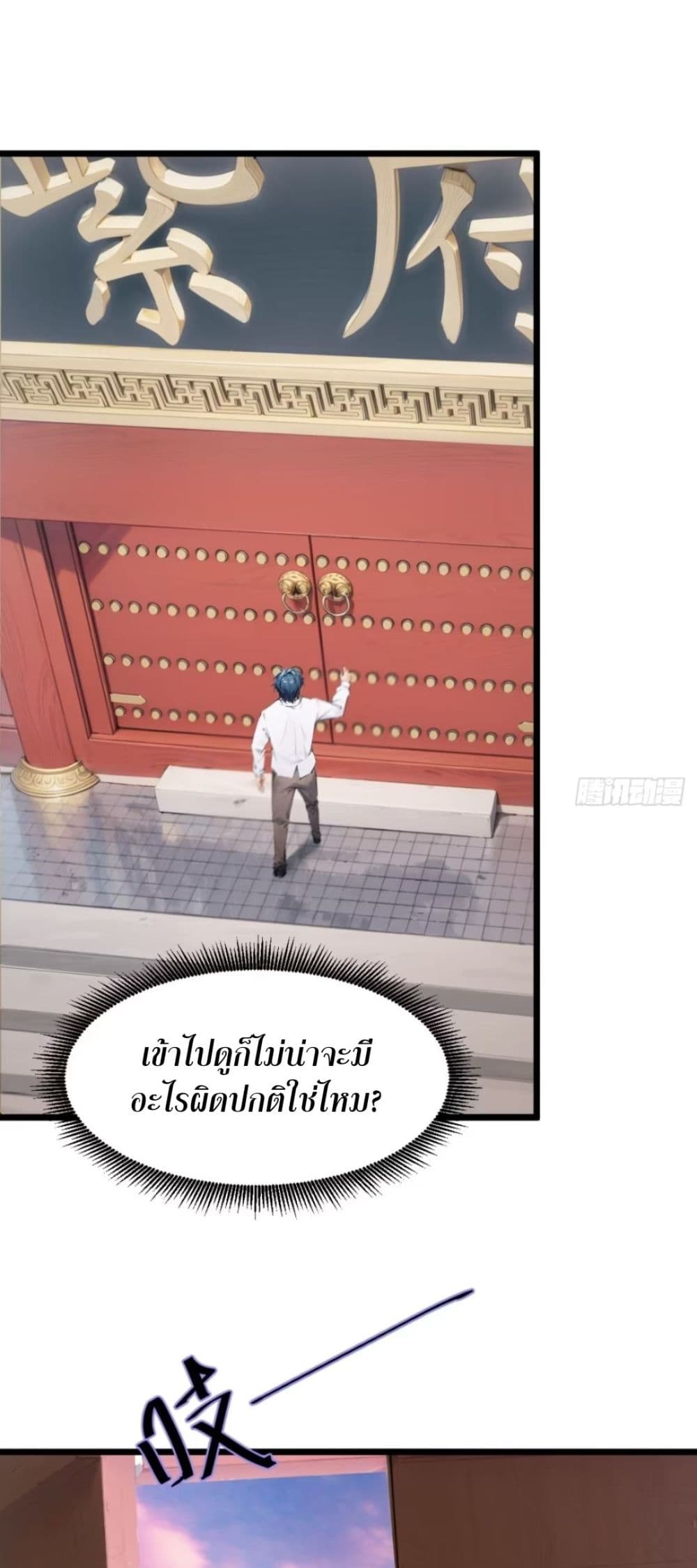 I am the strongest in the immortal world 2-2