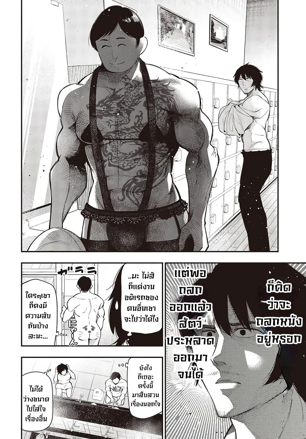 Mattaku Saikin no Tantei to Kitara 51-สำหรับการสืบสวนก่อนแต่งงาน ต้องสำนักงานนักสืบนางุโมะ