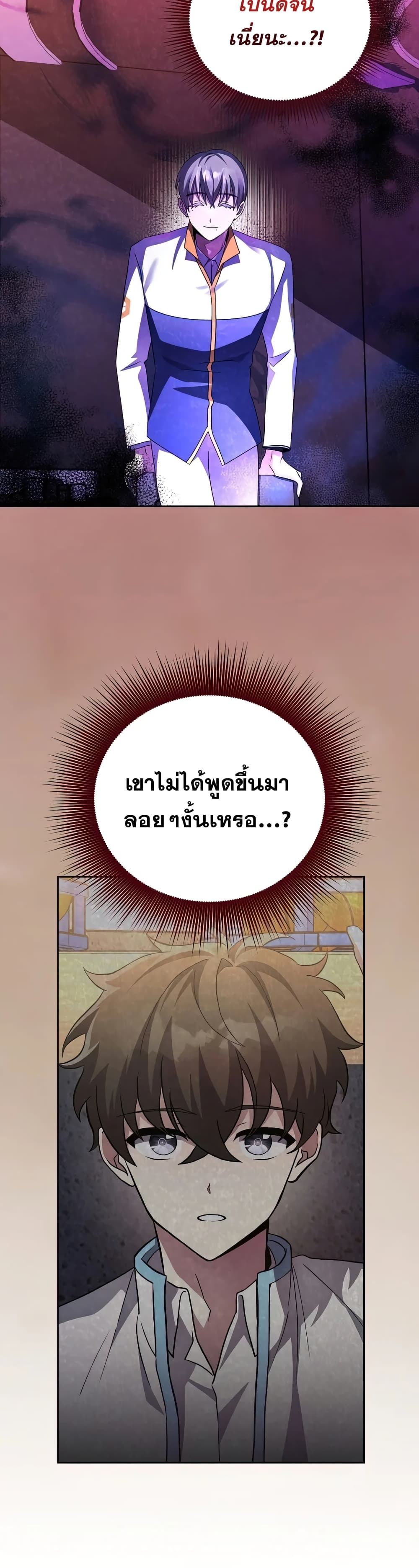 The Novel's Extra (Remake) 27-27