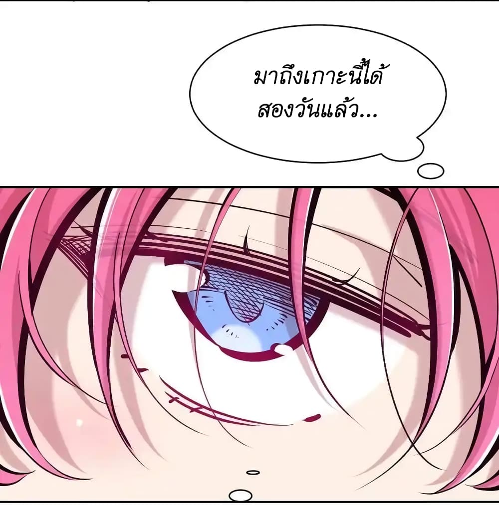 Demon X Angel, Can’t Get Along! 104-104