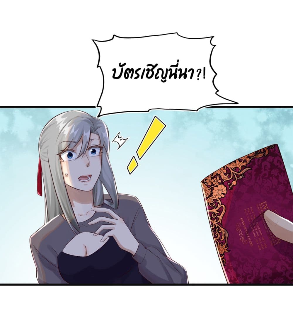 War of Ragnarok สงครามเทพ 16-16