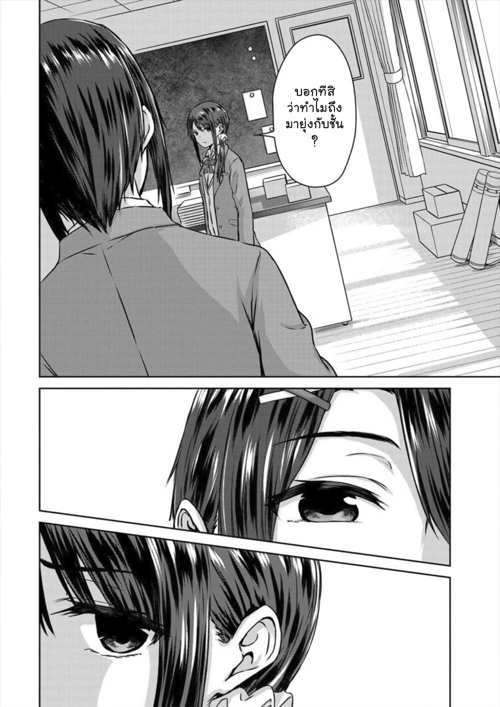 Ienai Himitsu No Aishikata 5-5