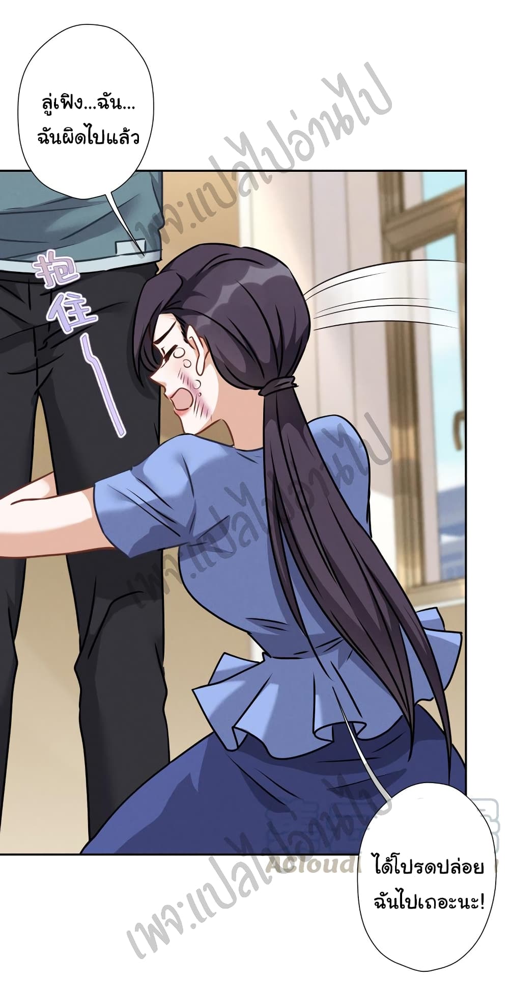 Lu Feng is the Best Son-in-law 47-47