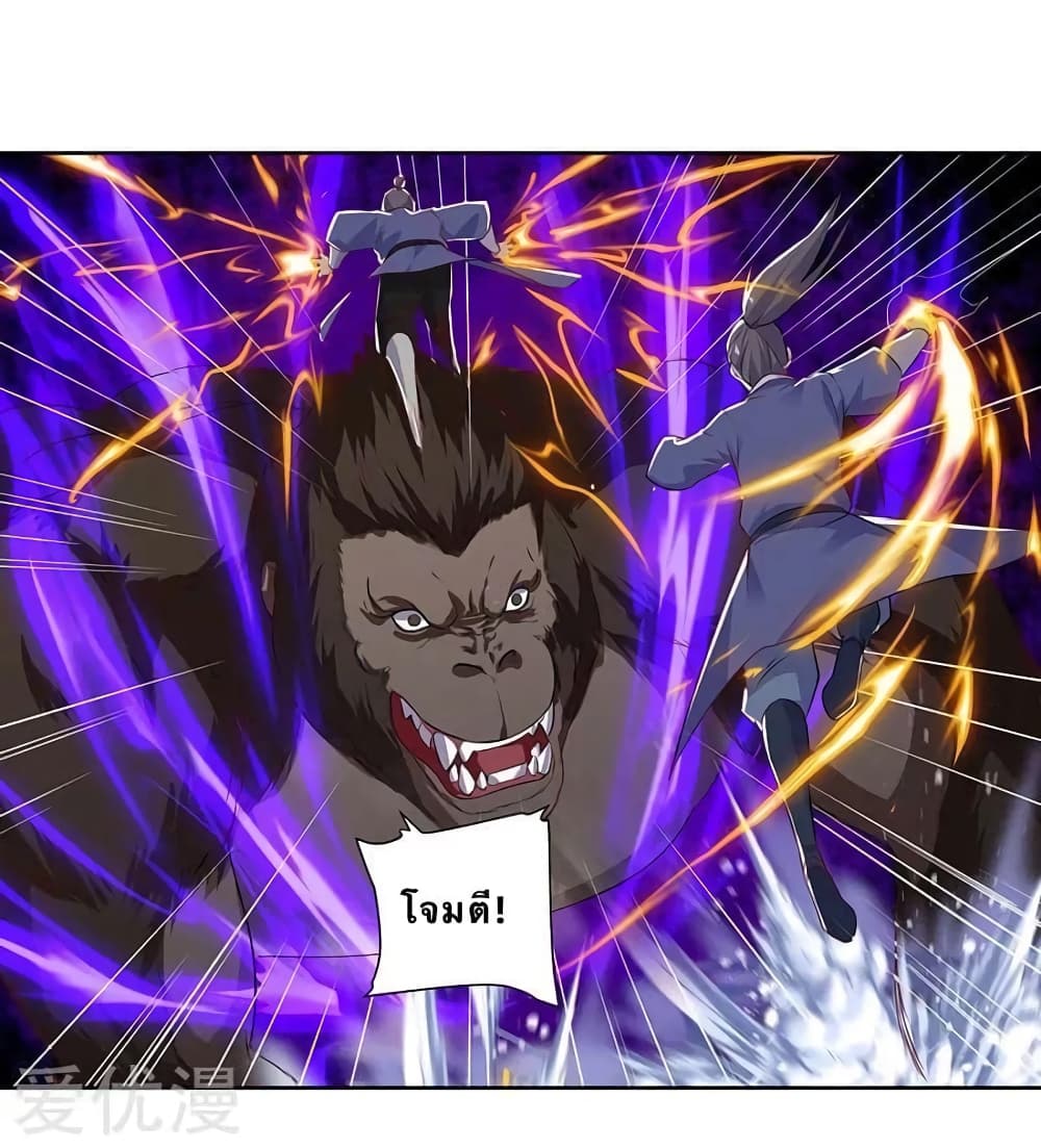 Strongest Leveling 103-103