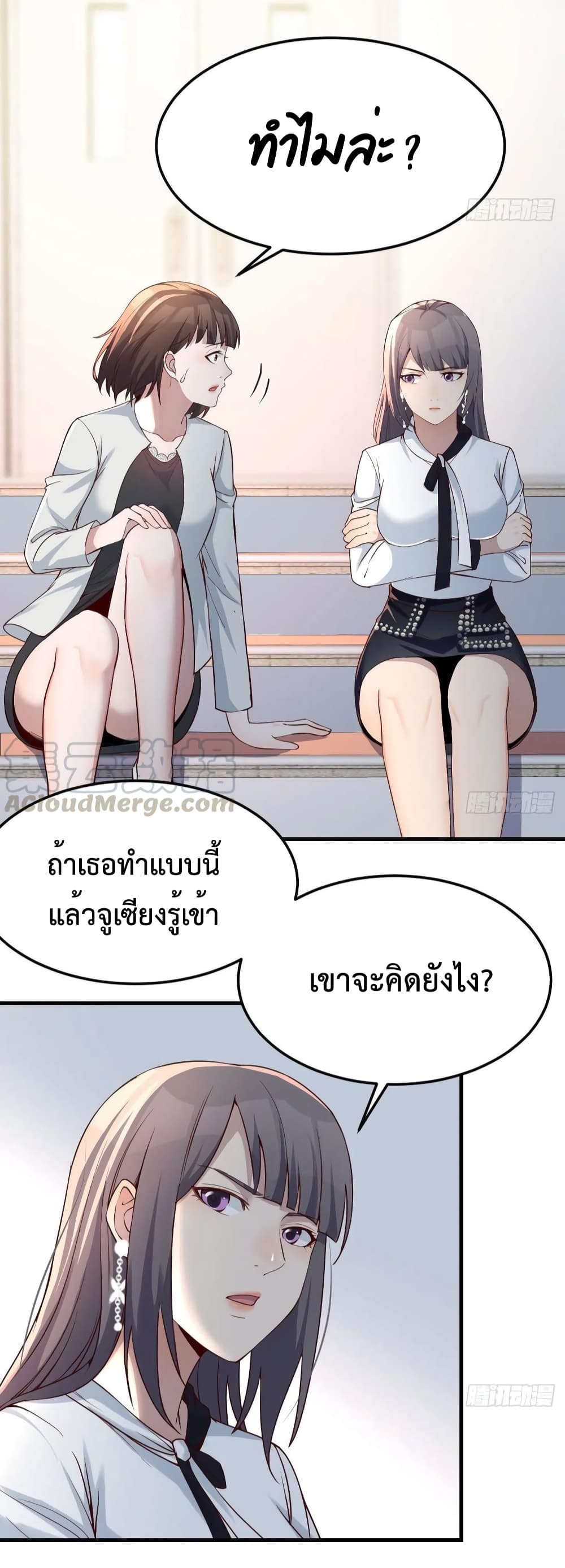 My Twin Girlfriends Loves Me So Much อยู่ดีๆผมก็มีแฟนเป็นแฝดสาวซะงั้น 139-139