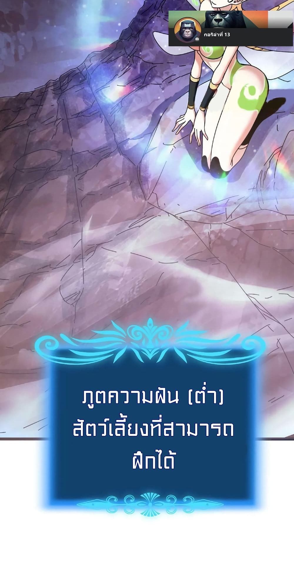 If I Use My Healing Skills, You May Die เวทย์รักษาสั่งตาย 8-8