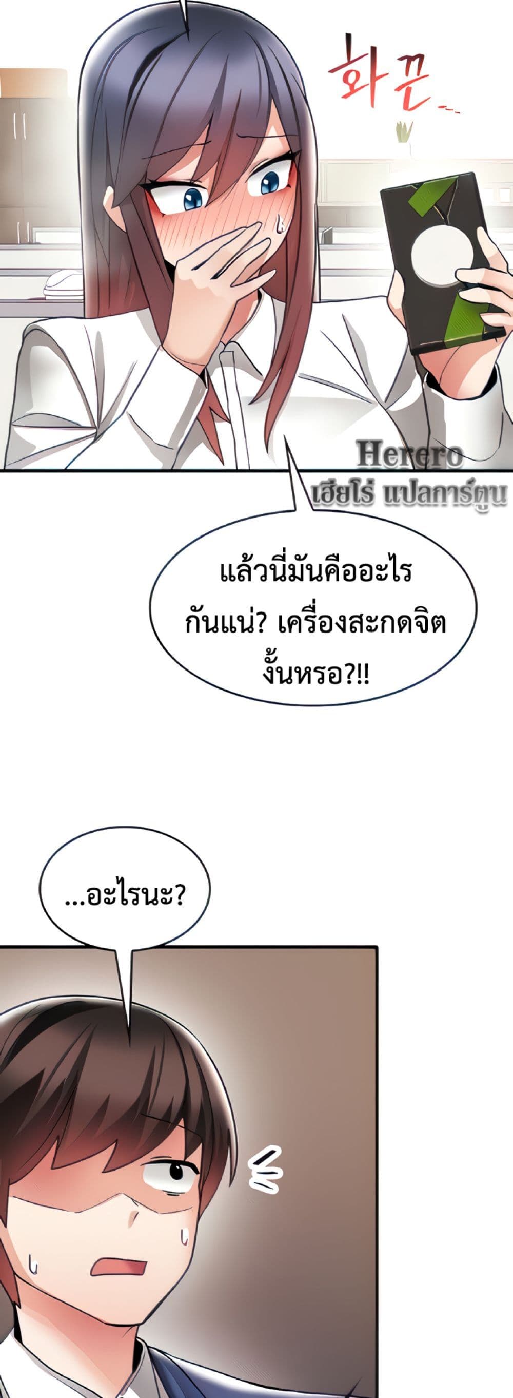 Relationship Reverse Button: Let’s Make Her Submissive 7-7