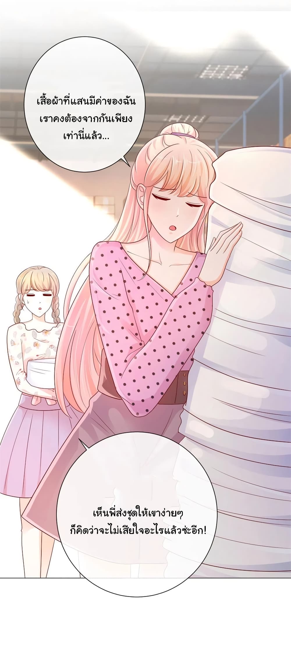 The Lovely Wife And Strange Marriage แผนรักลวงใจ 265-265