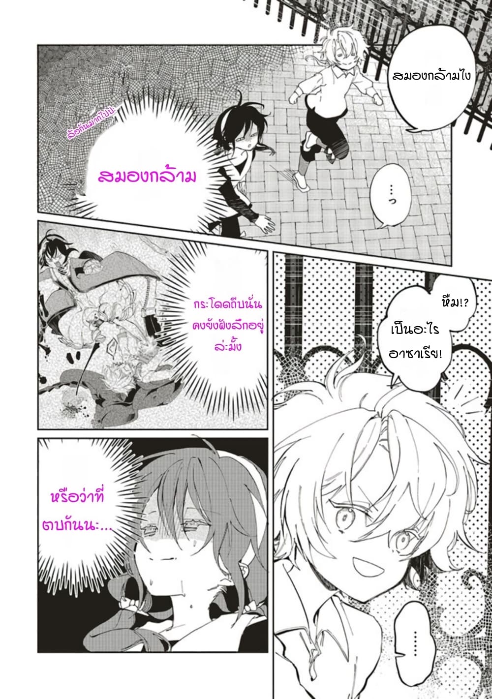 Moto Keikoku no Bijo to Flag Crusher Outaishi Tensei Shitemo Shokei endo ga Kaihi Dekimasen!? 4-4