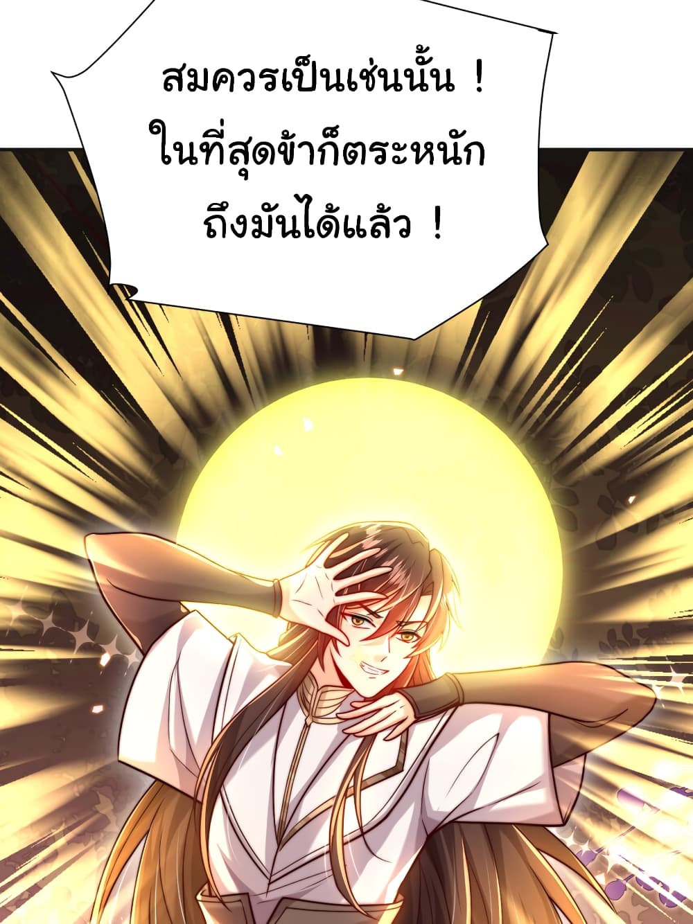 Opening System To Confession The Beautiful Teacher 51-51