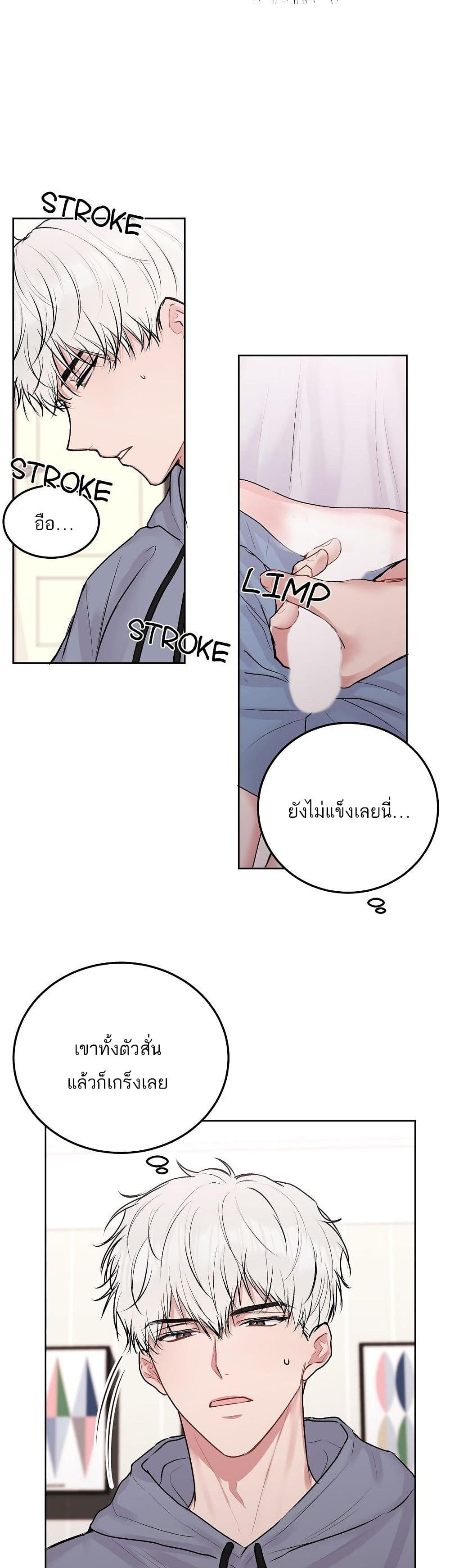 Don't Cry, Sunbae! 32-32