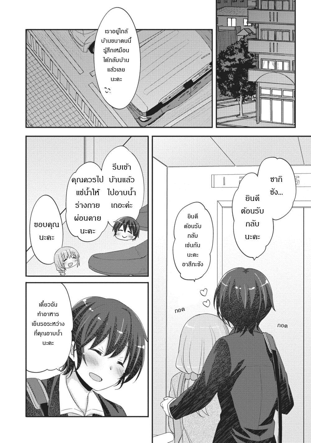 Hayama Sensei To Terano Sensei Ha Tsukiatteiru 17-วันแห่งความสุข