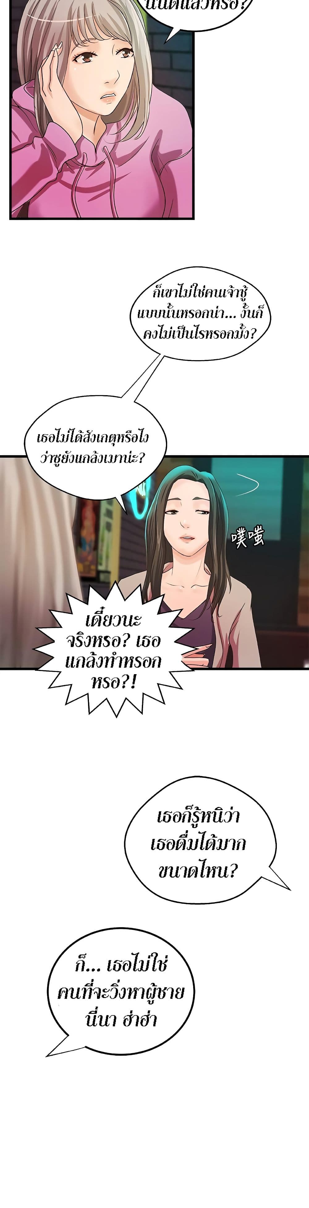 Sister's Sex Education 32-32