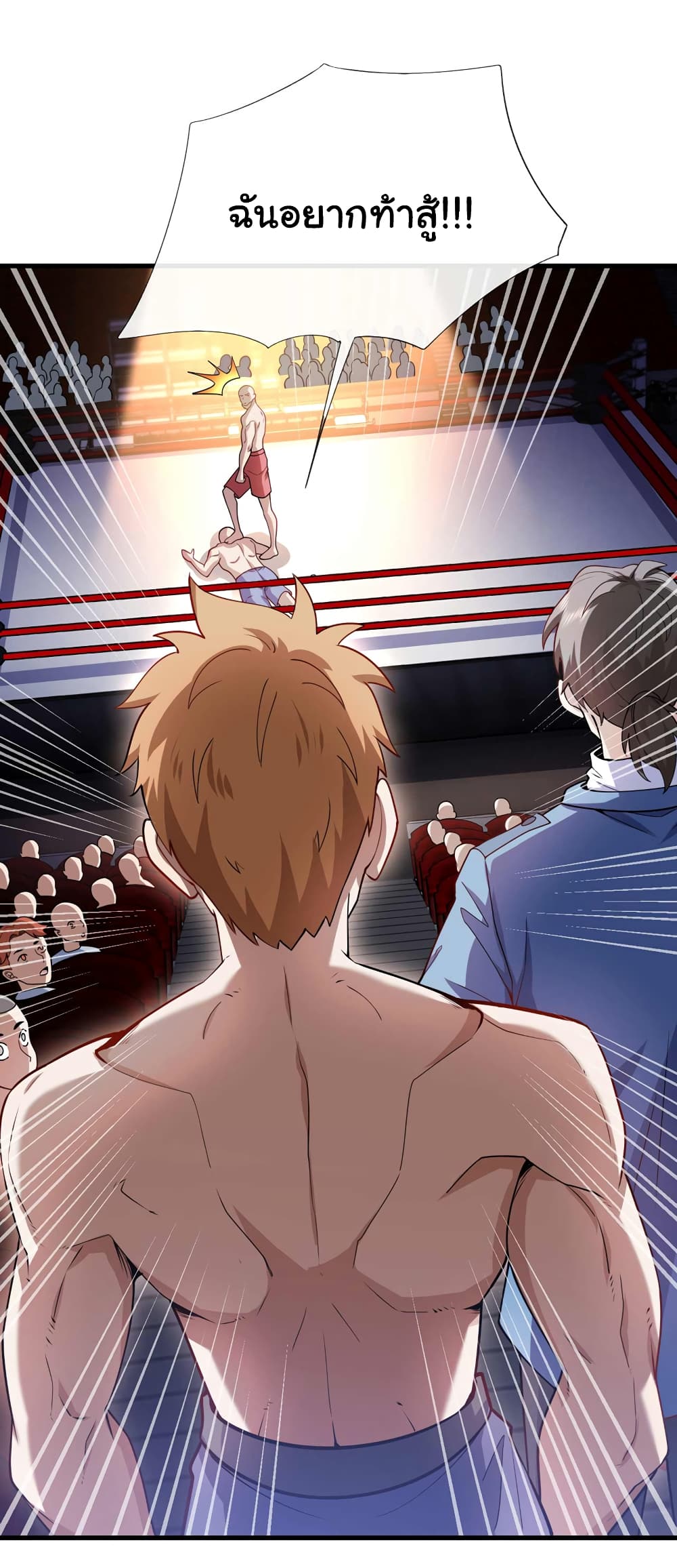 Chu Chen, The Trash Son-in-Law 51-51