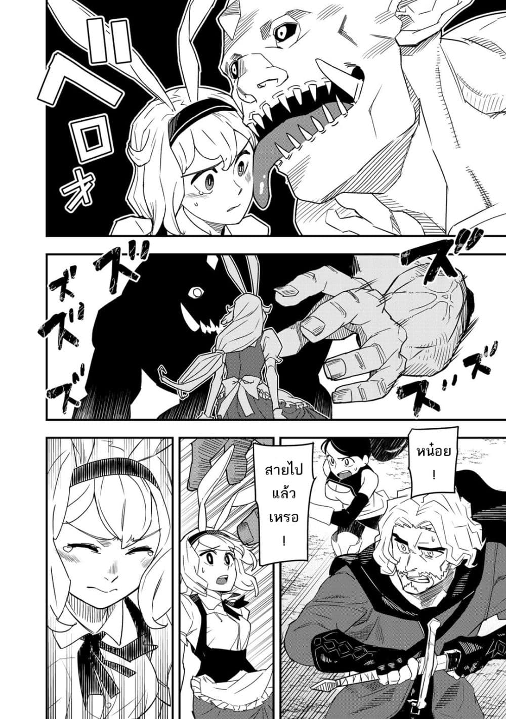 Bocchi Jieikan no Isekai Funsenki 1-1