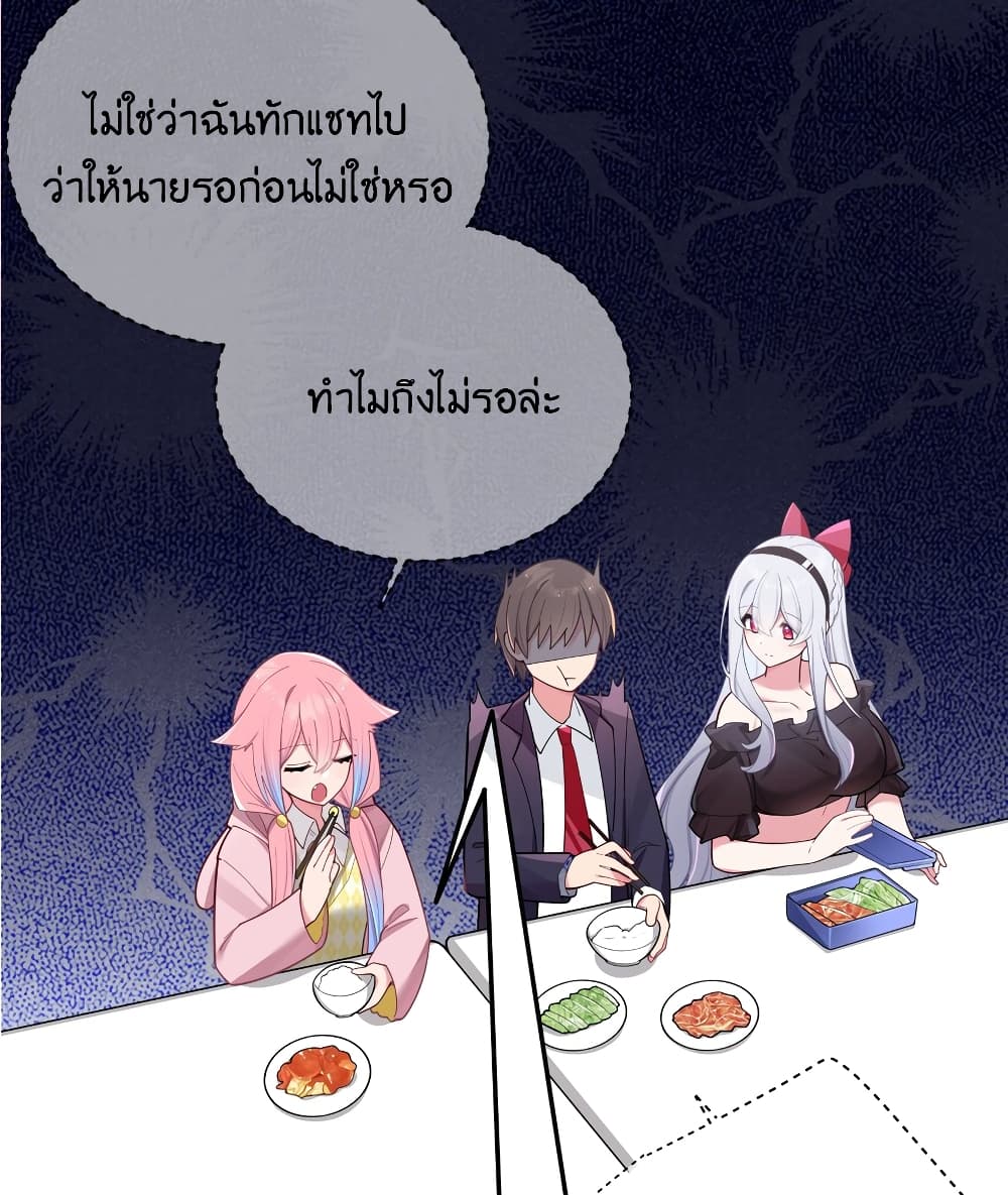 Fake Girlfriend? My Fault? แฟนปลอมแล้วไงความผิดฉันเหรอยะ!!! 43-43