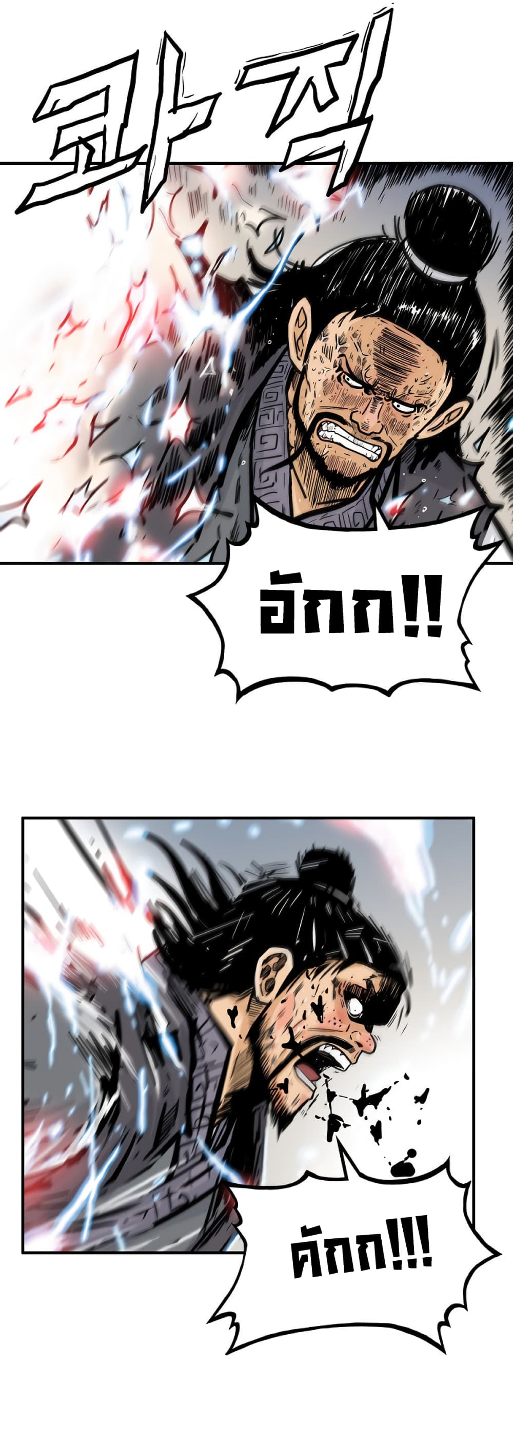 Fist Demon Of Mount Hua 86-86