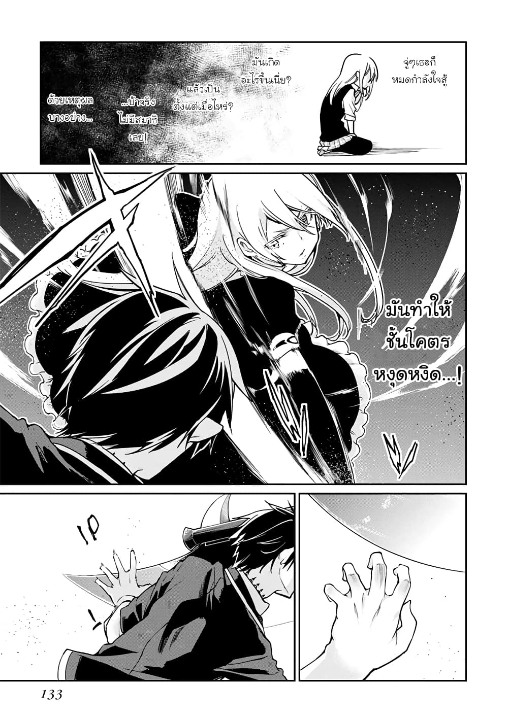 Oroka na Tenshi wa Akuma to Odoru 19-19