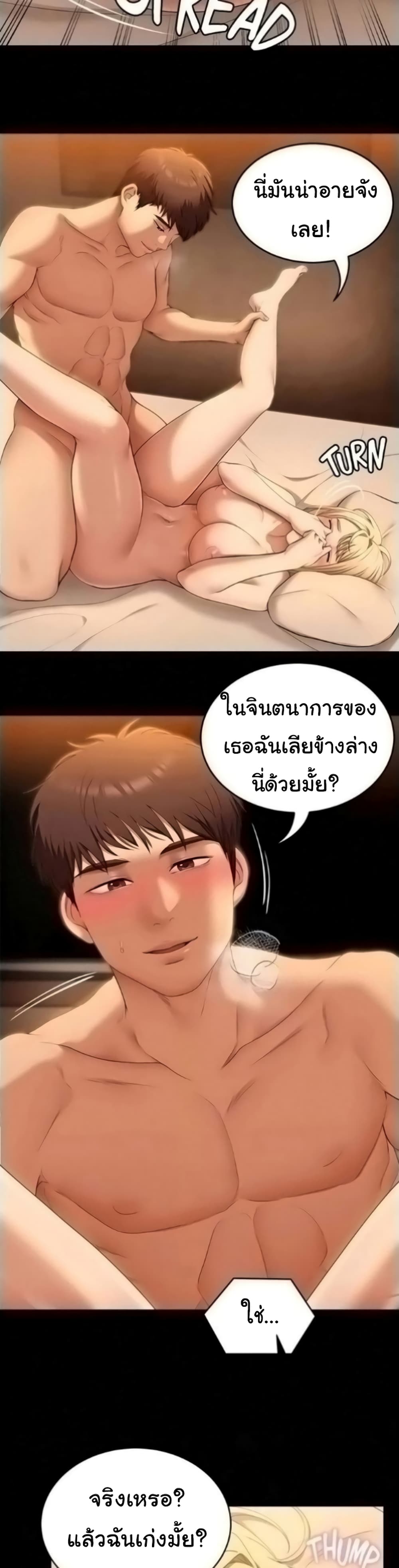 Tonight, You’re My Dinner 47-47