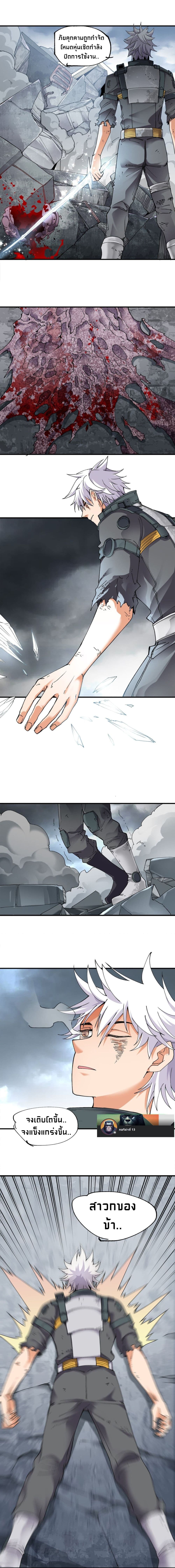 Under The Black Fog 2-2