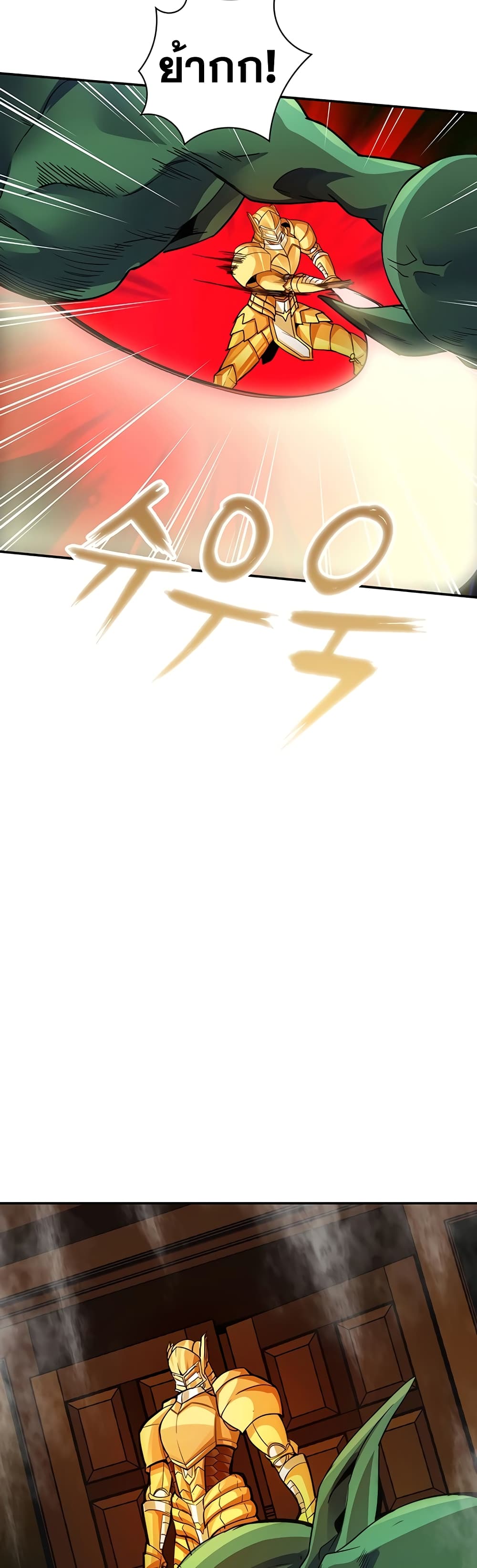 I Have an SSS-Rank Trait, But I Want a Normal Life 6-6