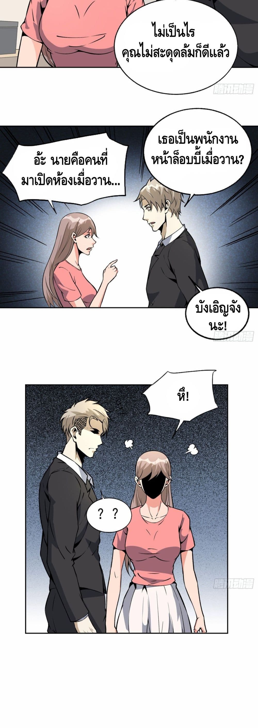Super Genius 31-31