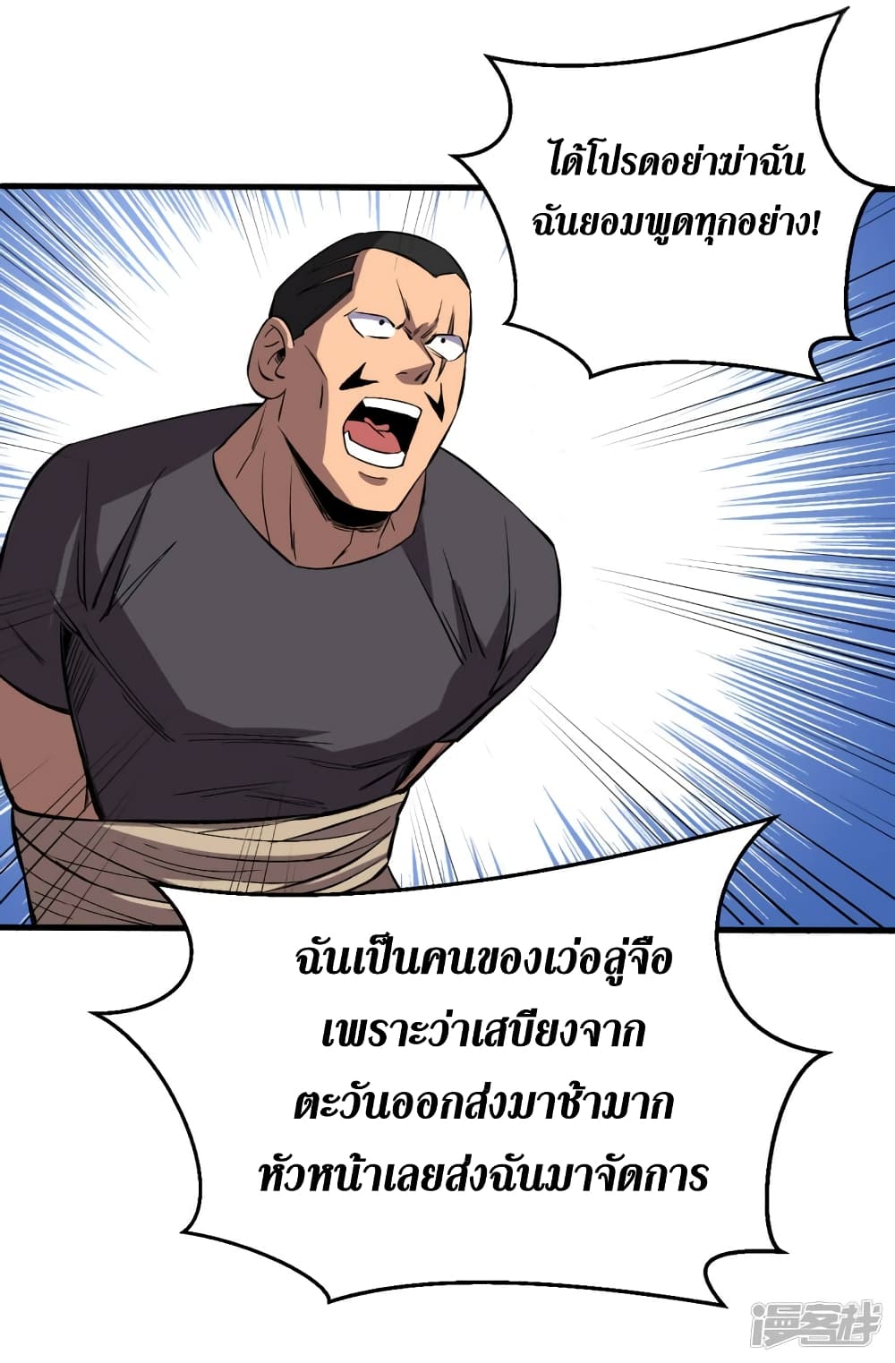 The Last Hero 68-68