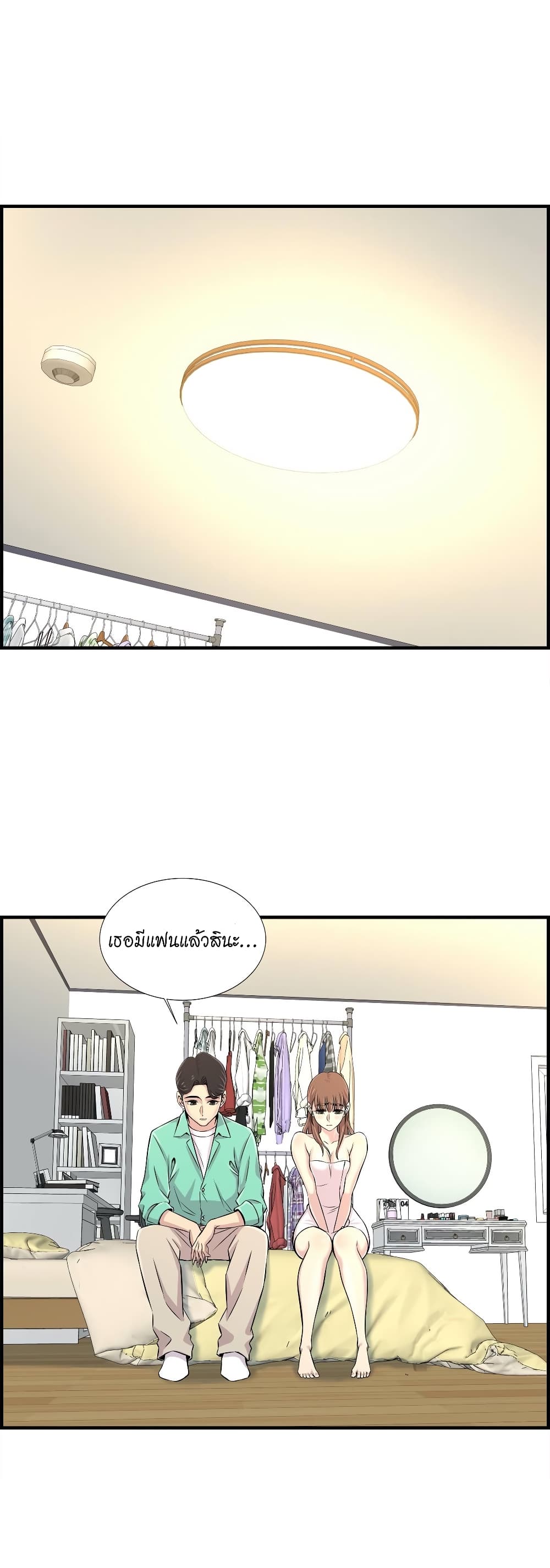 Daechidong Romance 24-24