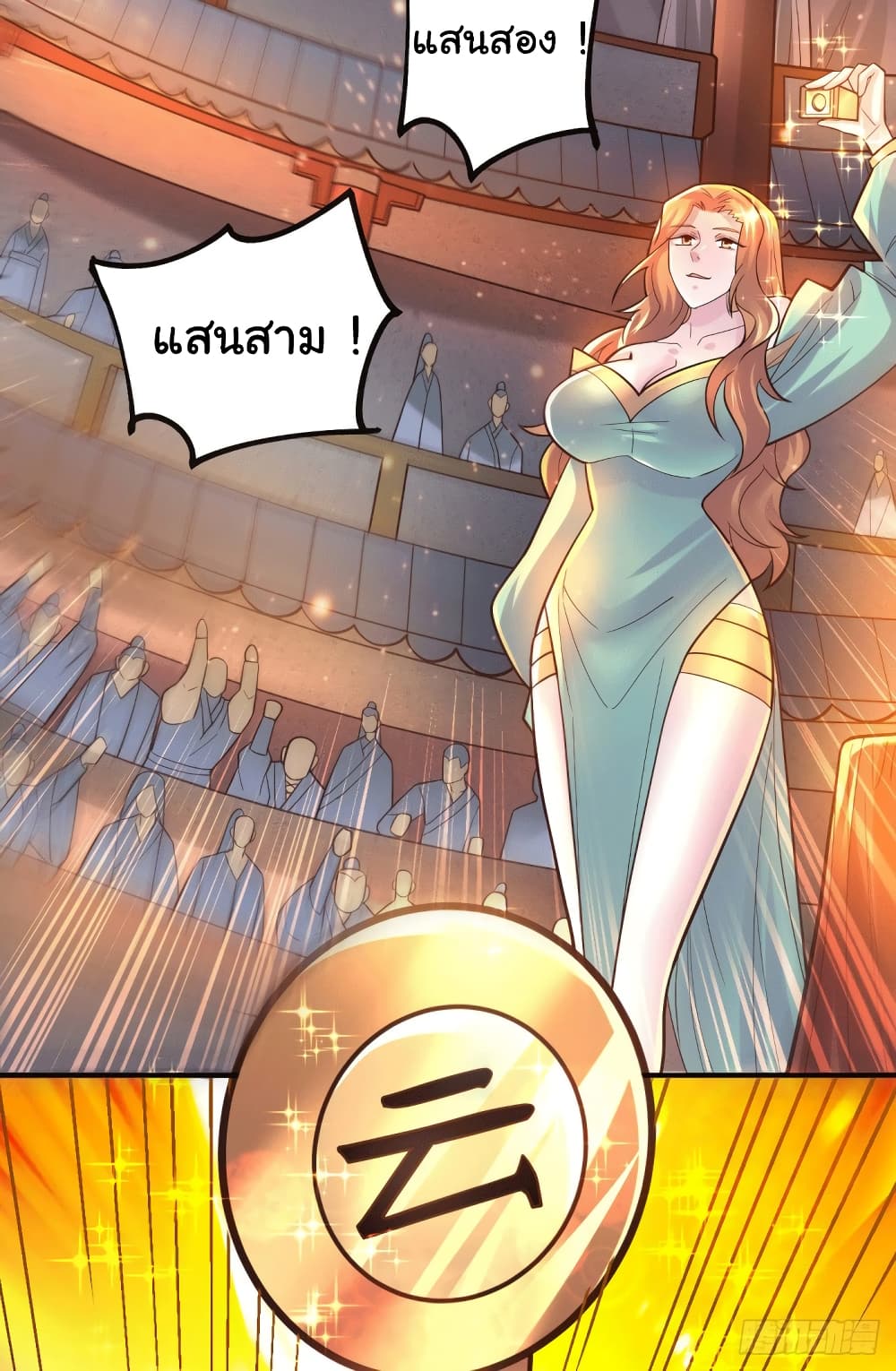 Immortal Husband on The Earth เซียนร้อยรักเขยนี้ขอบ่มเซียนให้พ่อตา 117-117