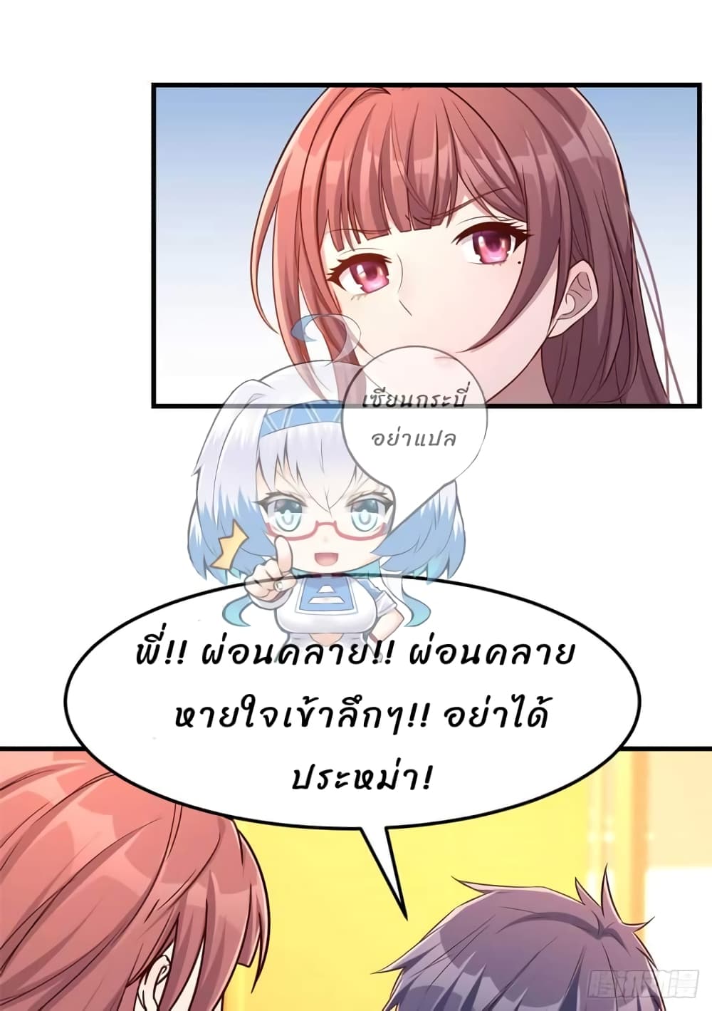 My Sister Is a Famous Actress พี่สาวฉันเป็นดาราดัง 18-18