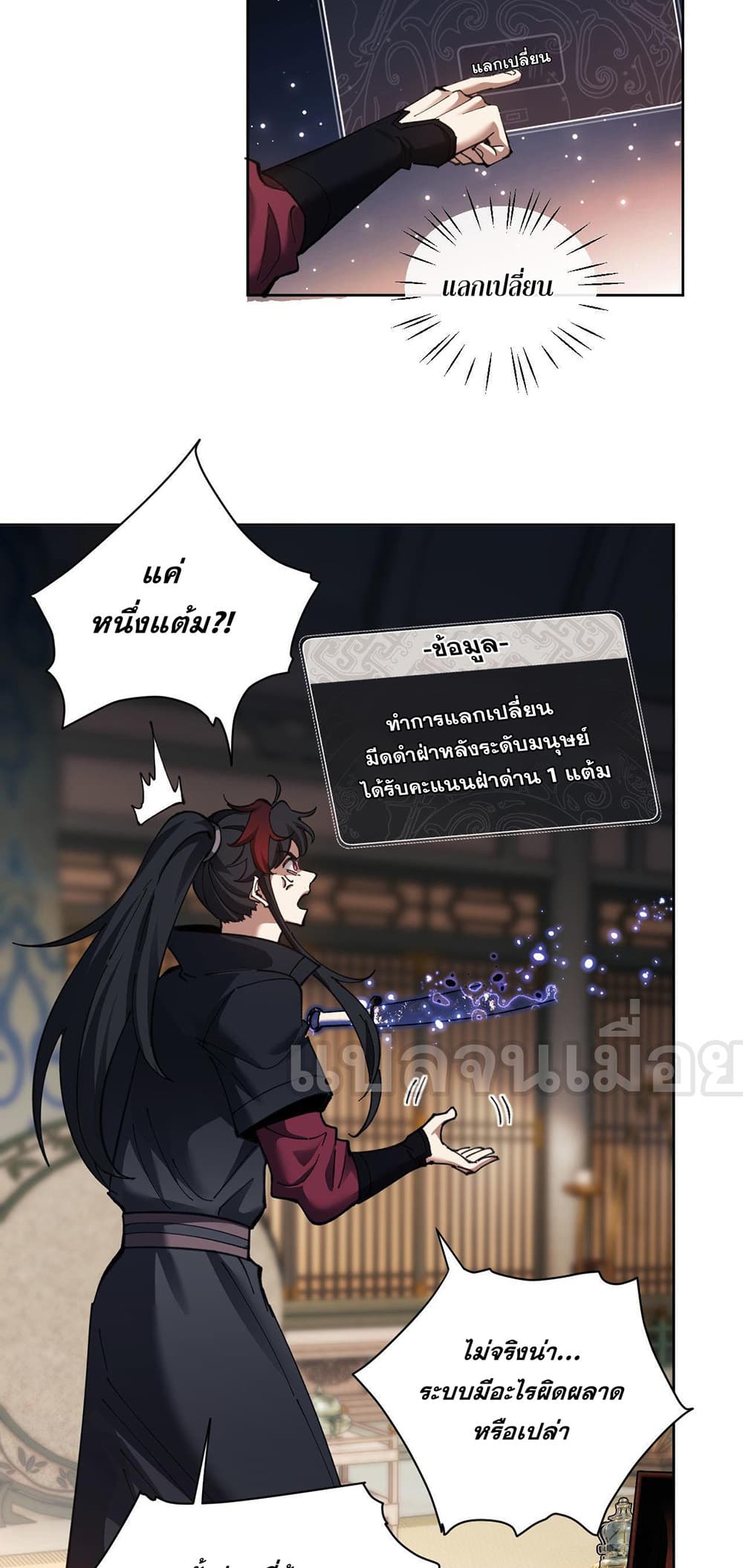 Devious Son Of Heaven 8-8