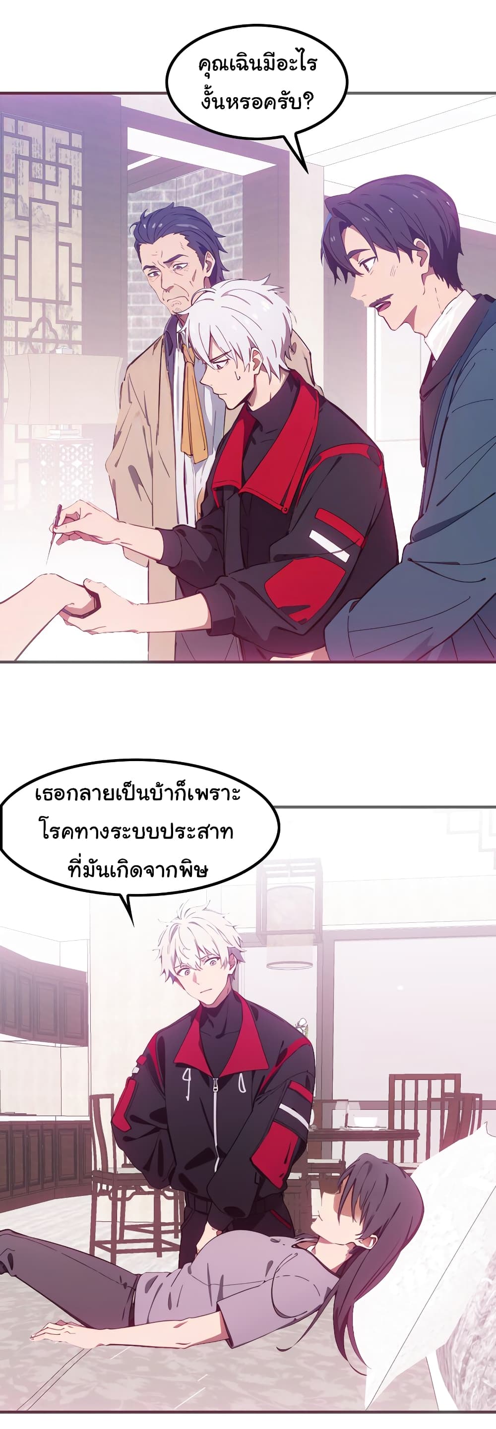 Dragon King Order คำสั่งราชามังกร! 47-47
