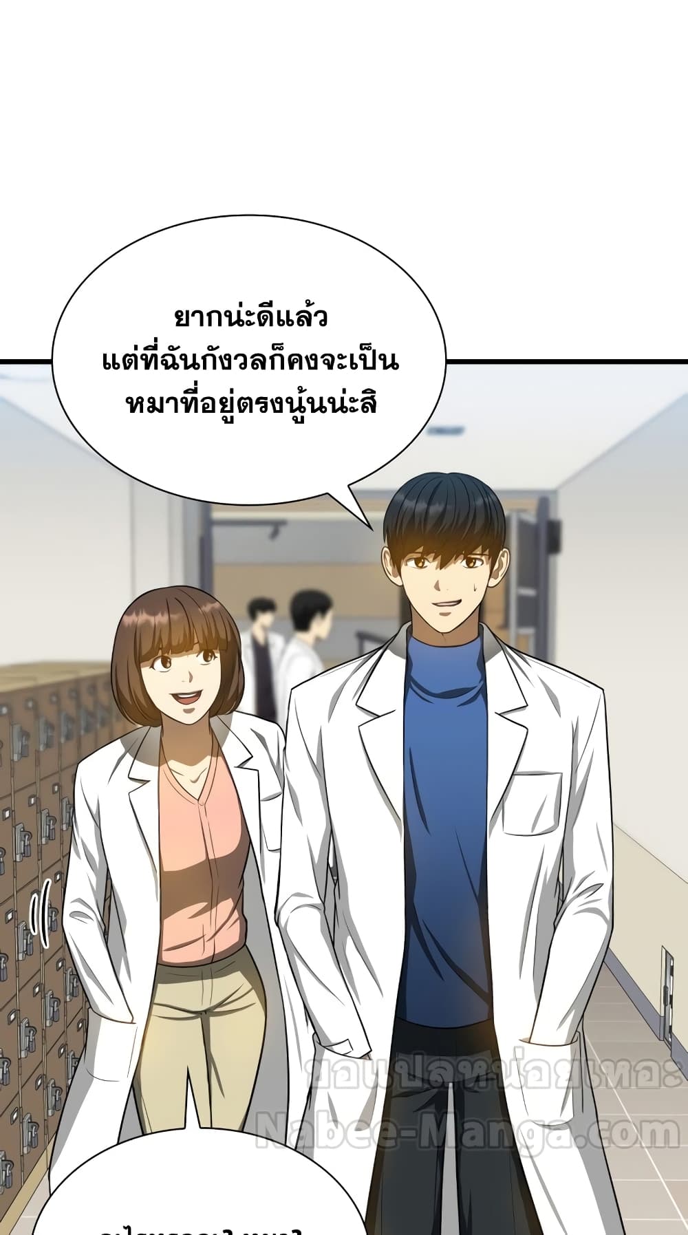 Perfect Surgeon 15-15